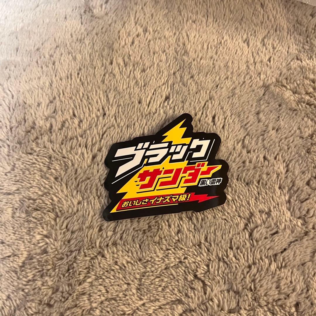 新品未開封2026福袋ブラックサンダー 限定クッション保冷剤チョコ