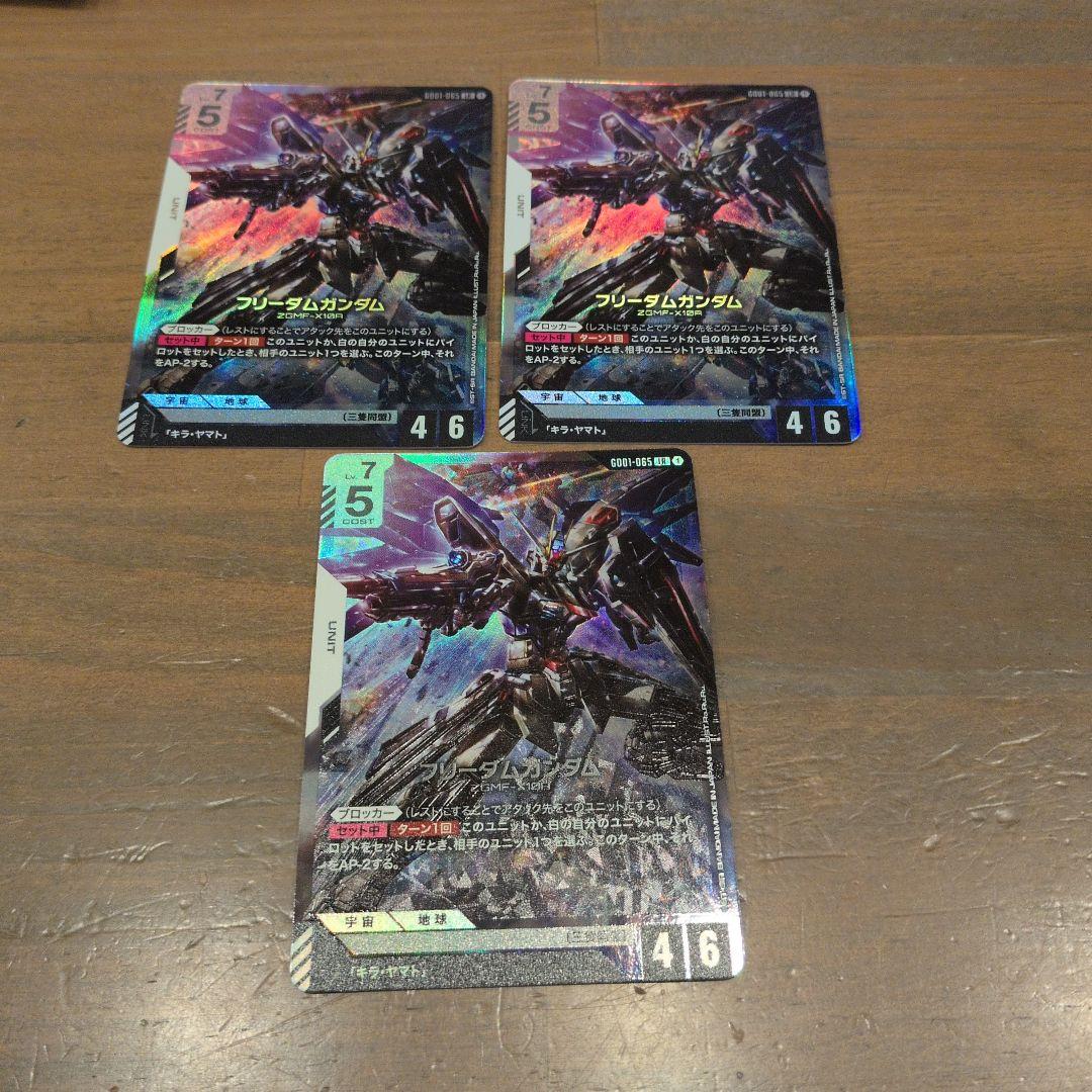 ガンダムカード LR フリーダムガンダム 3枚セット - メルカリ