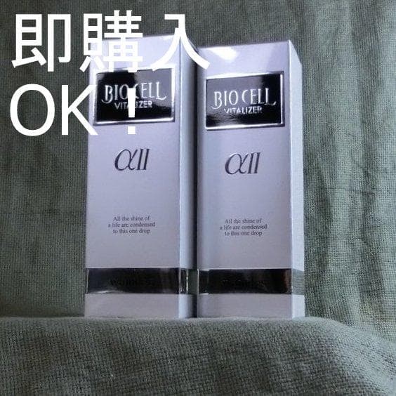 ☆ このセットは即購入OK│Biocell バイタライザー (38ml)　２個