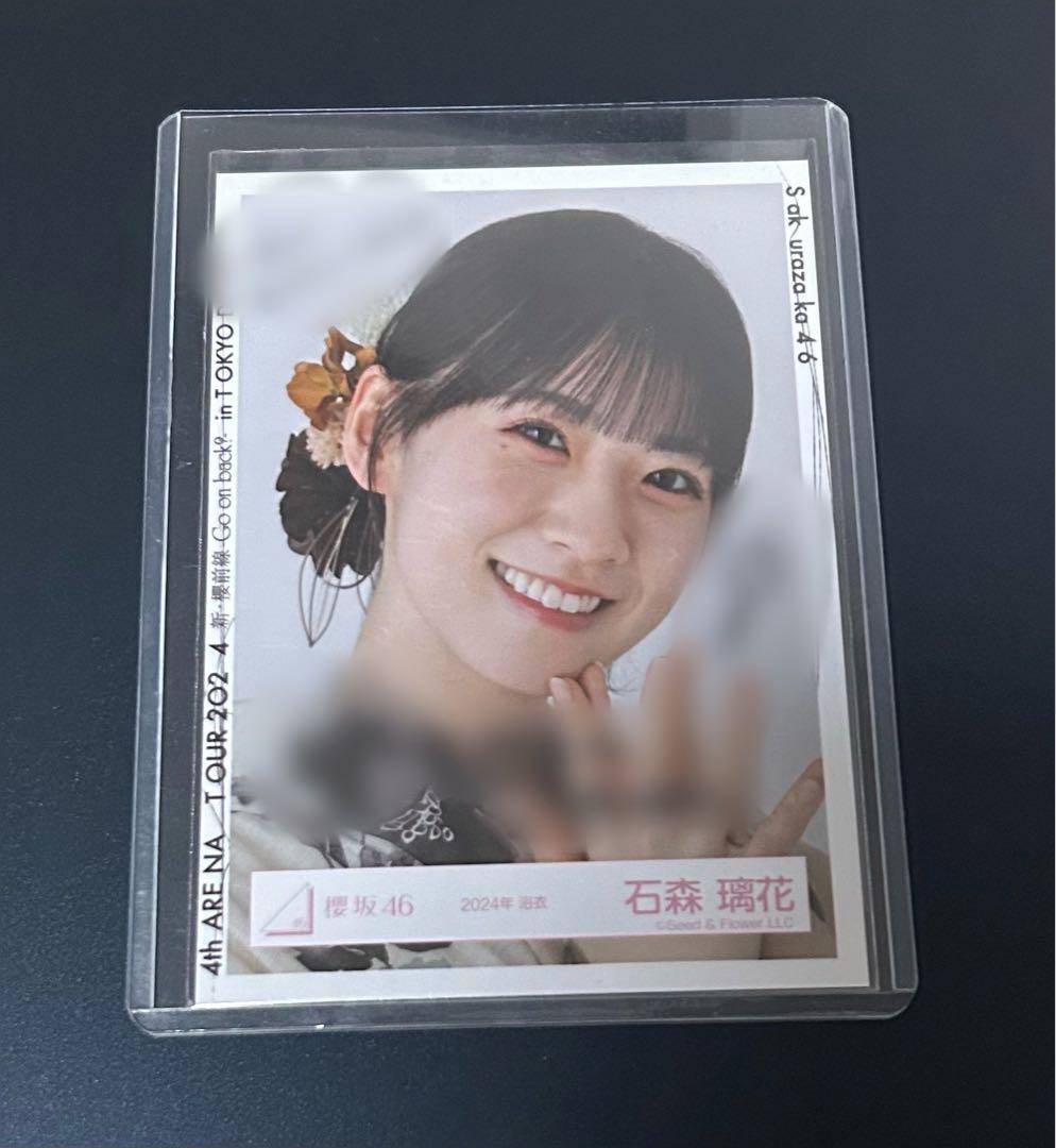 R*能様 櫻坂46石森璃花　2024年浴衣 直筆サイン ヨリ 即購入⭕️