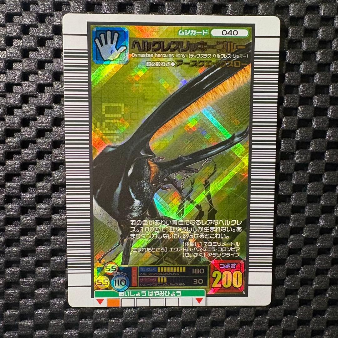 ムシキング ヘラクレスリッキーブルー - メルカリ