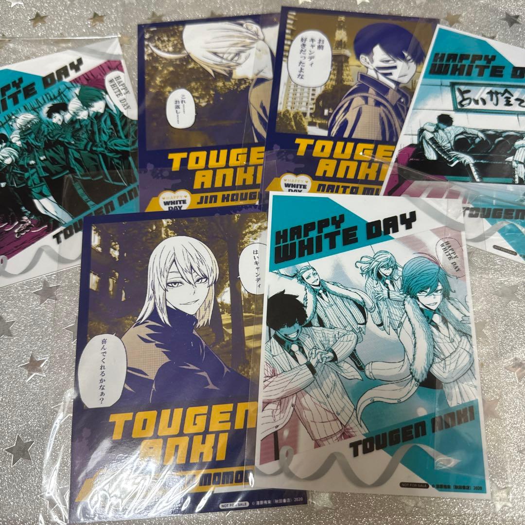 桃源暗鬼 推しとアメ ブロマイド 皇后崎迅 桃寺神門 無蛇野無人 桃源暗鬼 推しとアメ ブロマイド 皇后崎迅 桃寺神門 無蛇野無人 - メルカリ