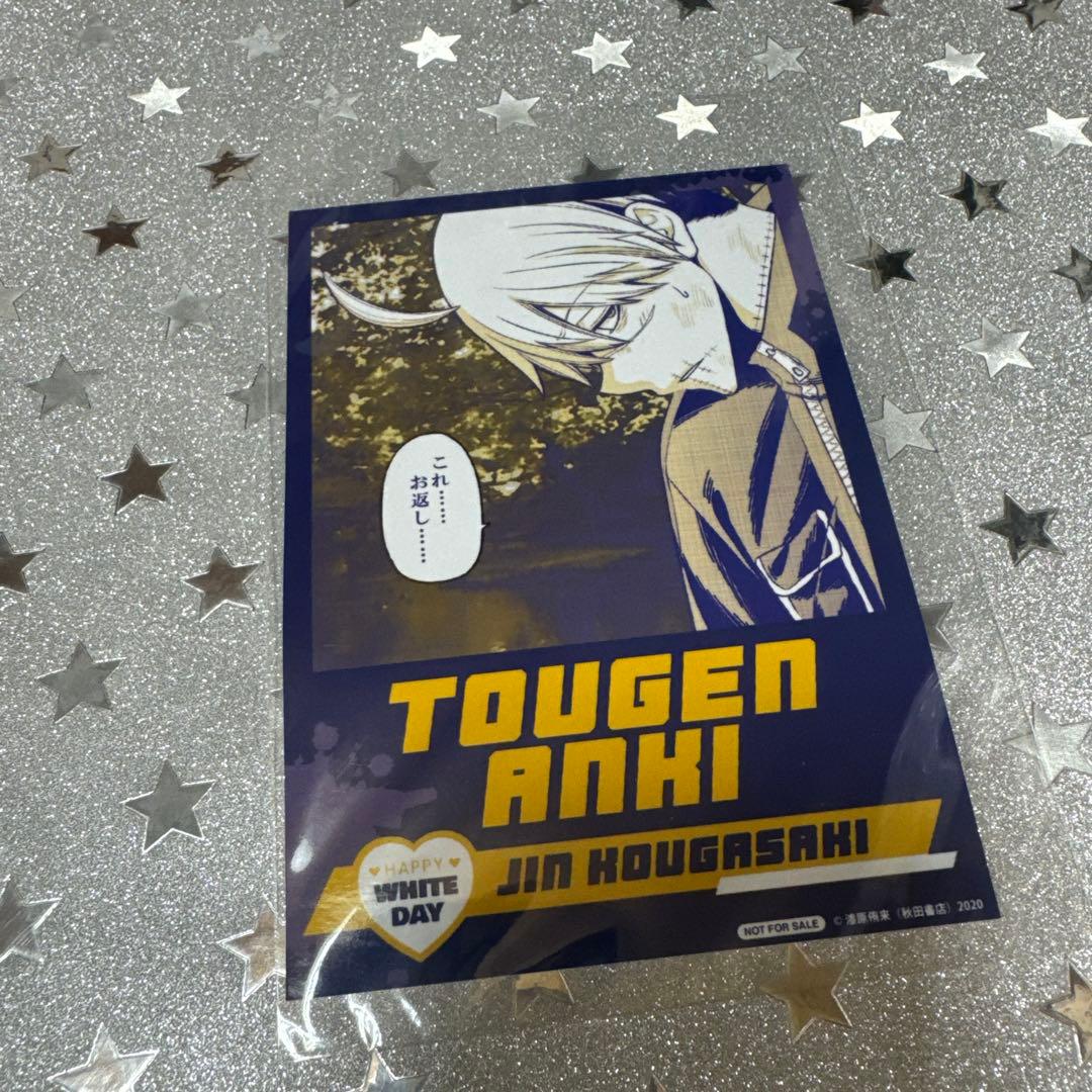 桃源暗鬼 推しとアメ ブロマイド 皇后崎迅 桃寺神門 無蛇野無人 - メルカリ