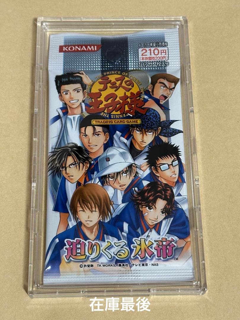 テニスの王子様 TCG 未開封 カード パック 迫りくる氷帝 ➀ - メルカリ