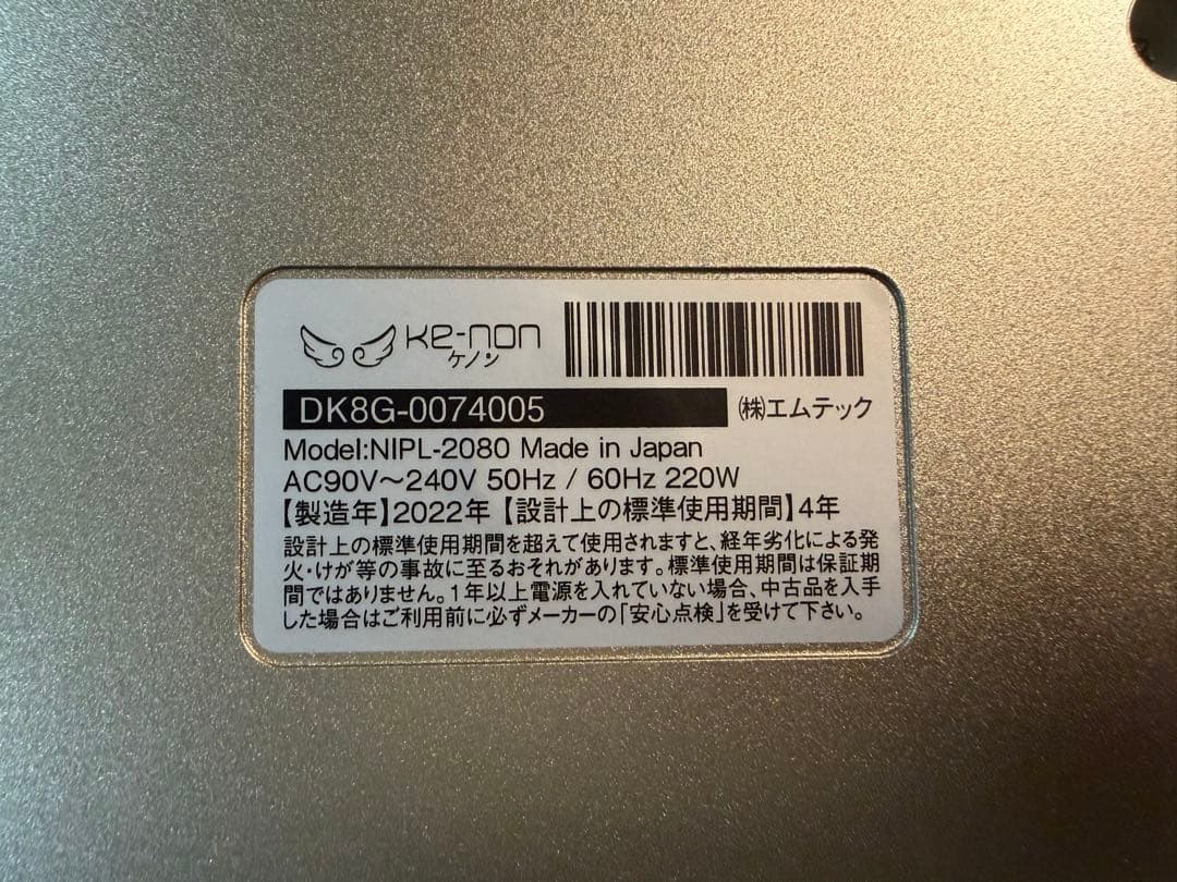 KEMON 脱毛器 シャンパンゴールド Ver8.6 - メルカリ