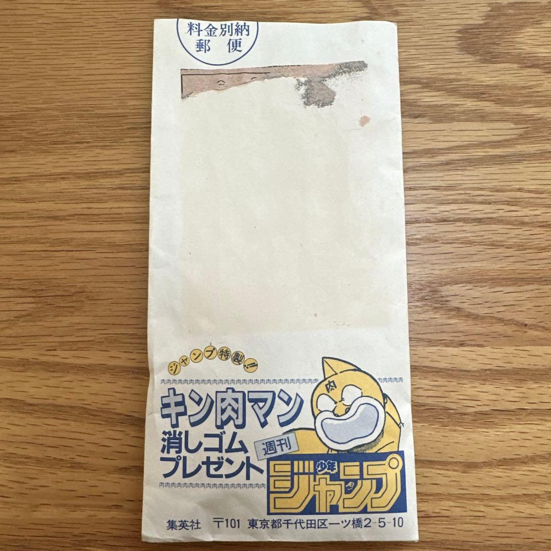 キン肉マン消しゴム 週刊ジャンプ プレゼント 美品 完品 - メルカリ