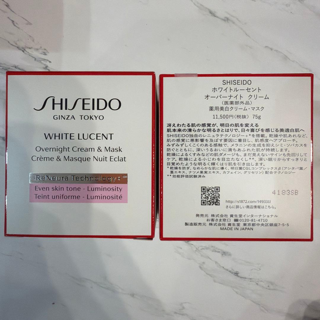 ホワイトルーセント オーバーナイトクリーム 2個