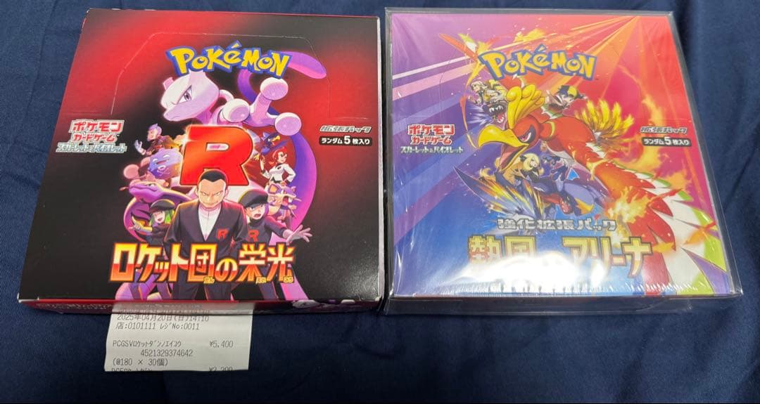 ポケモンカード　熱風のアリーナ＆ロケット団の栄光 2BOX 未開封