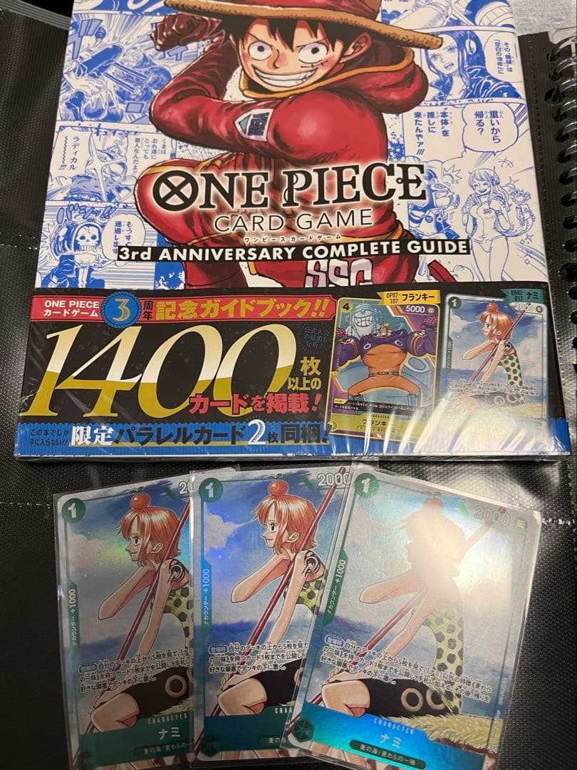 ワンピースカードゲーム 3周年記念ガイドブック　＋ナミ3枚