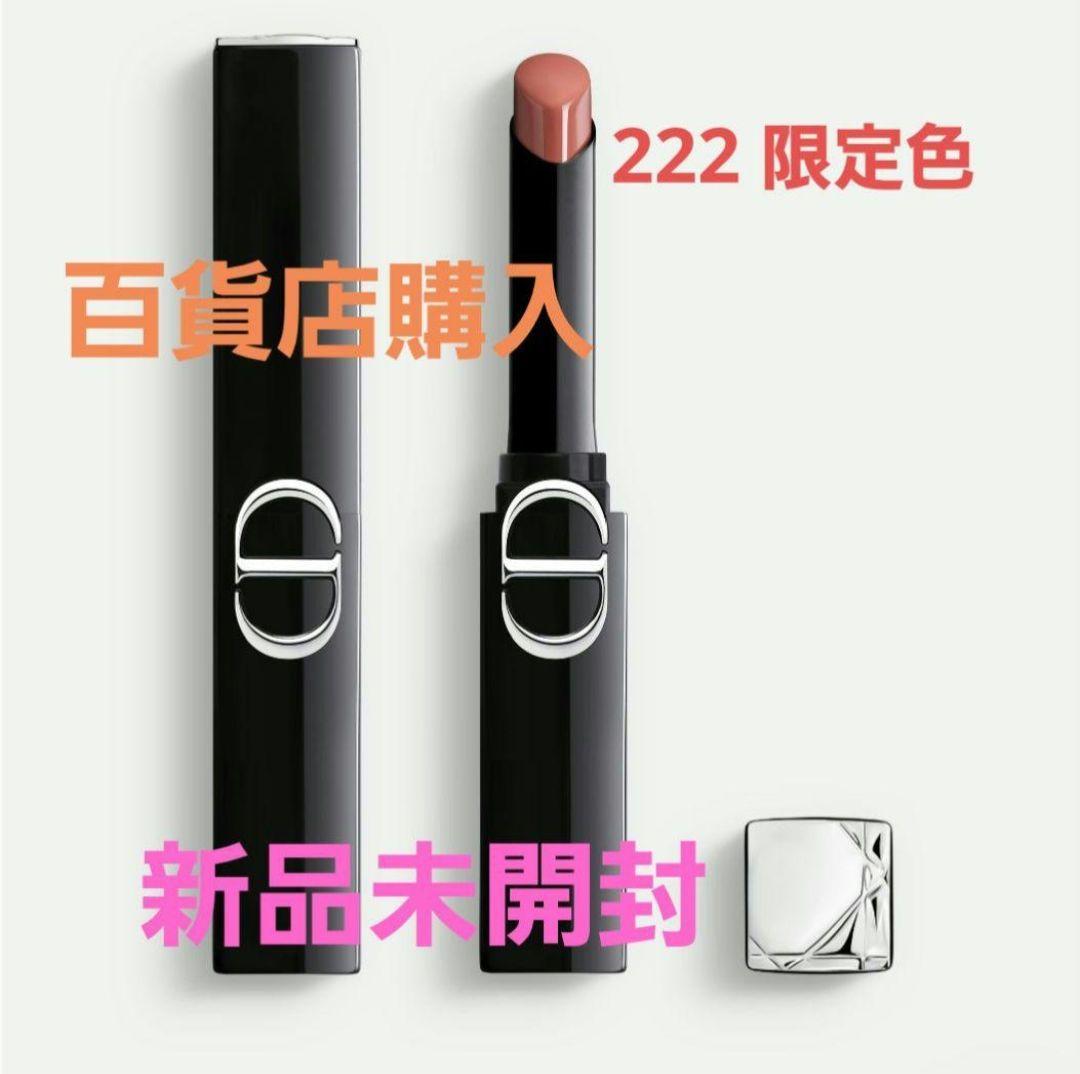 Dior ルージュ ディオール オン ステージ　222 限定色
