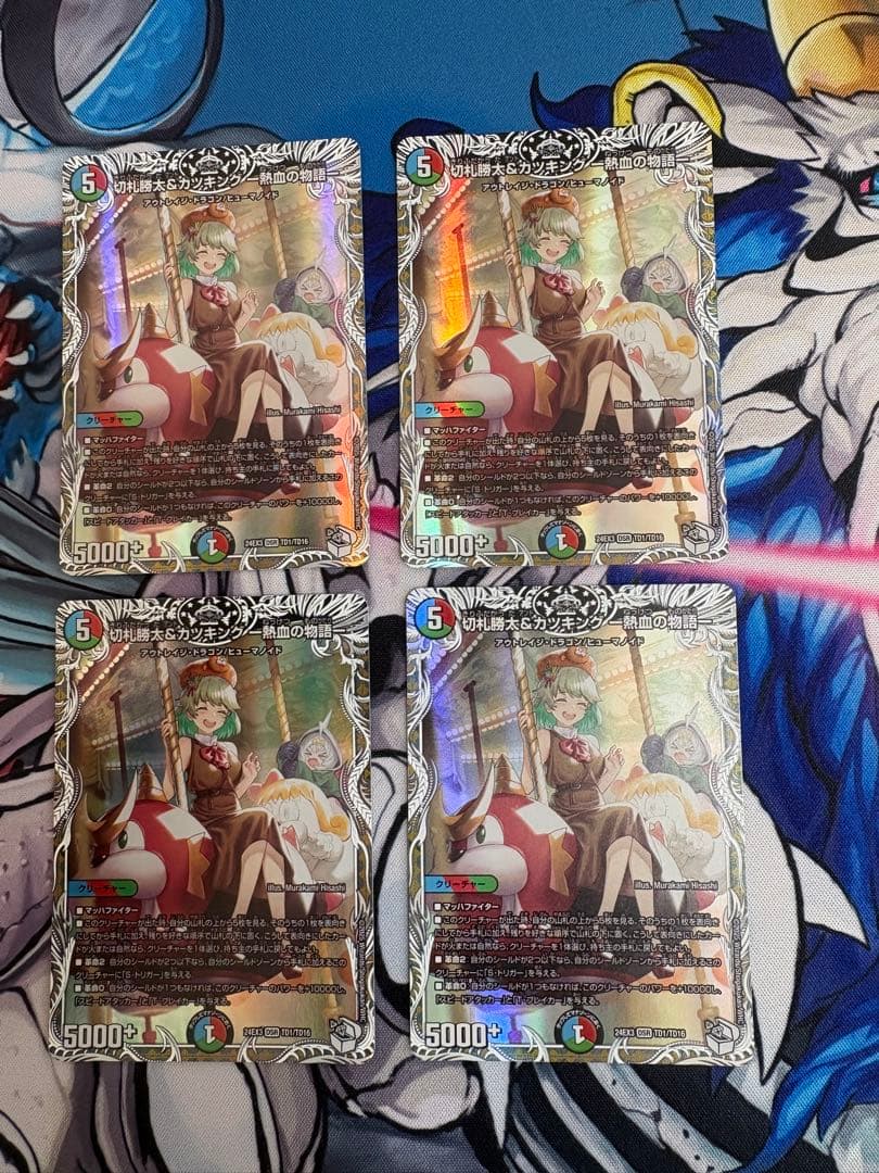 切札勝太&カツキング　キャラプレミアム 切札勝太&カツキングー熱血の物語ー【DSR】{23RP2TR1/TR9}《多》