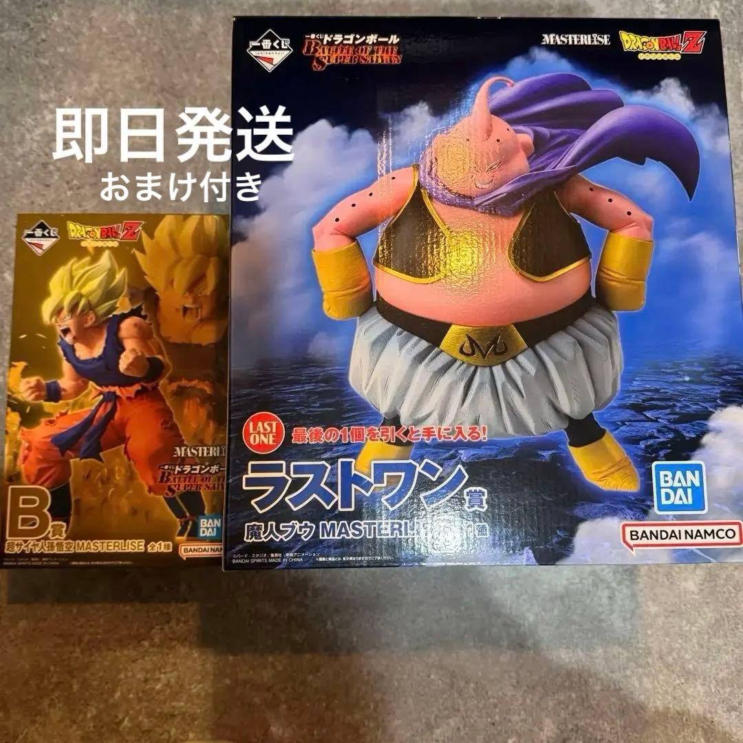 ドラゴンボール 一番くじ ラストワン賞 B賞　下位賞おまけ付き