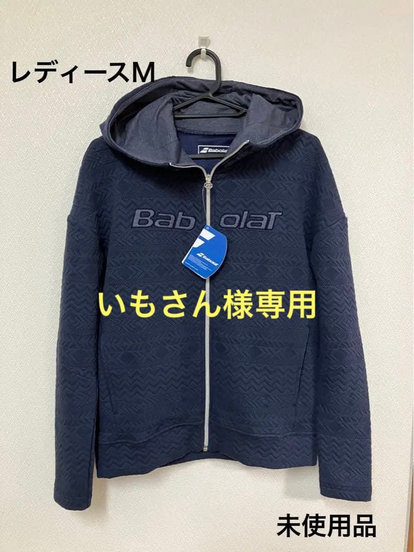 いもさん　　バボラ パーカー テニスウェア レディースＭ