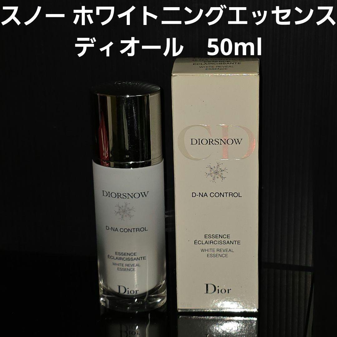 ディオール　スノー ホワイトニング　エッセンス　50ml