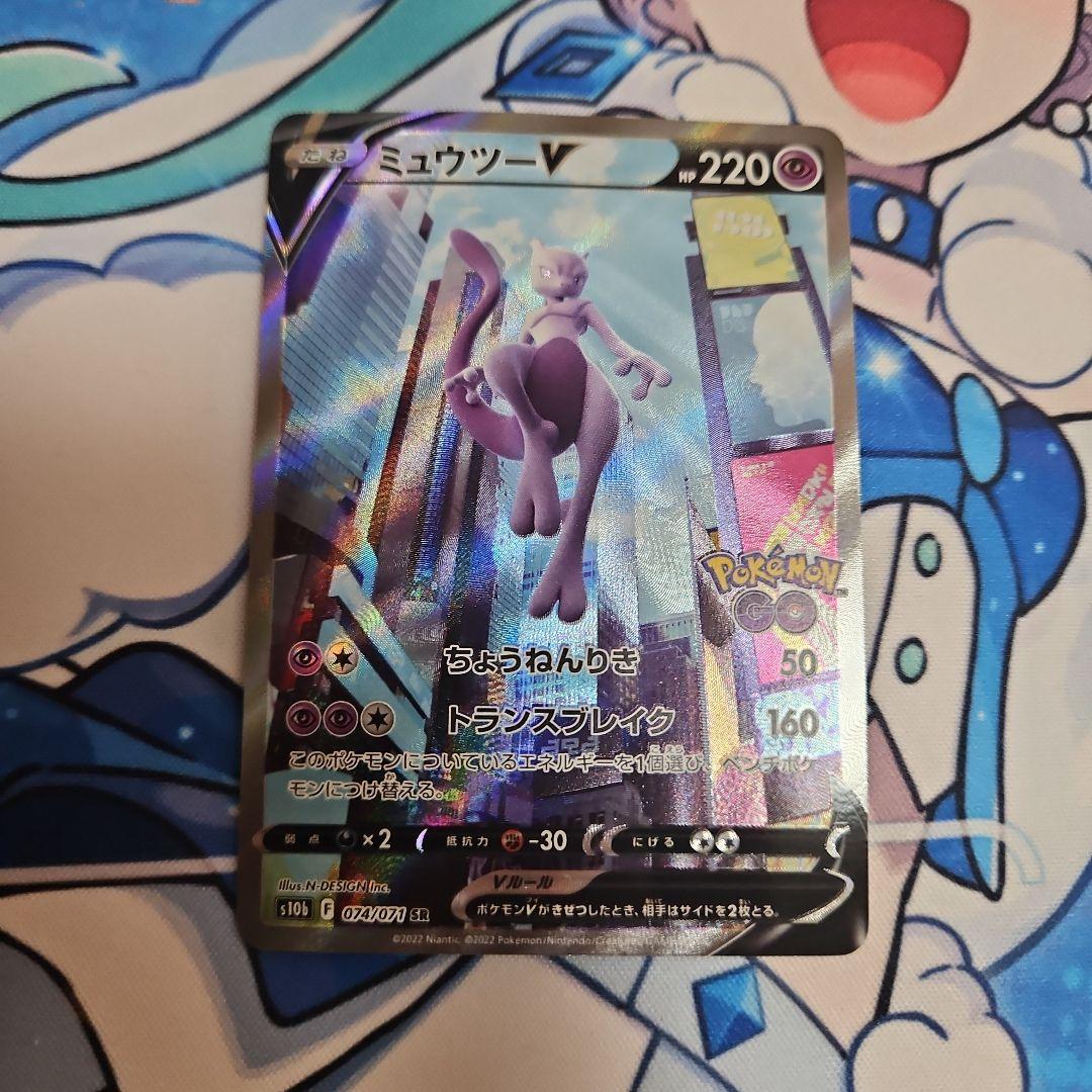 最安値】ミュウツーV SR S10b Pokémon GO SA - メルカリ