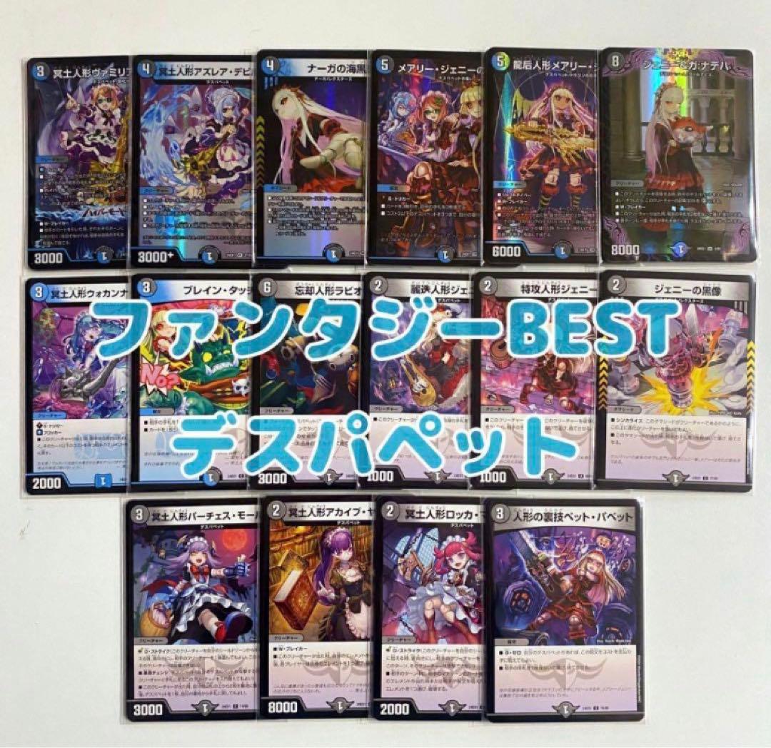 専用 2点ご購入 デスパペット4コン ガイアッシュカイザー4枚