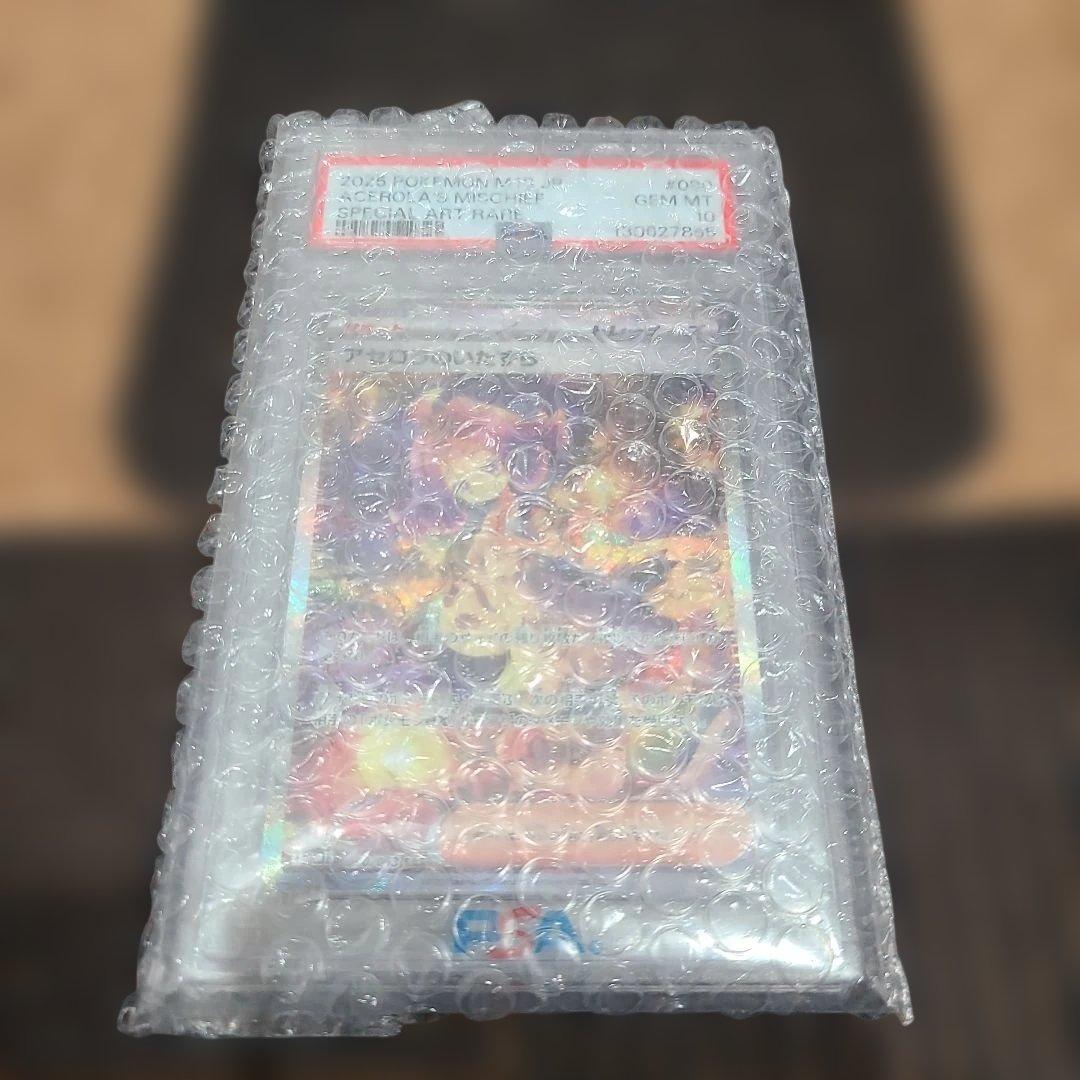 【PSA10】アセロラのいたずら SAR 090/063　オリパ当選品 PSA10 】アセロラのいたずら SAR M1S 090/063 - メルカリ