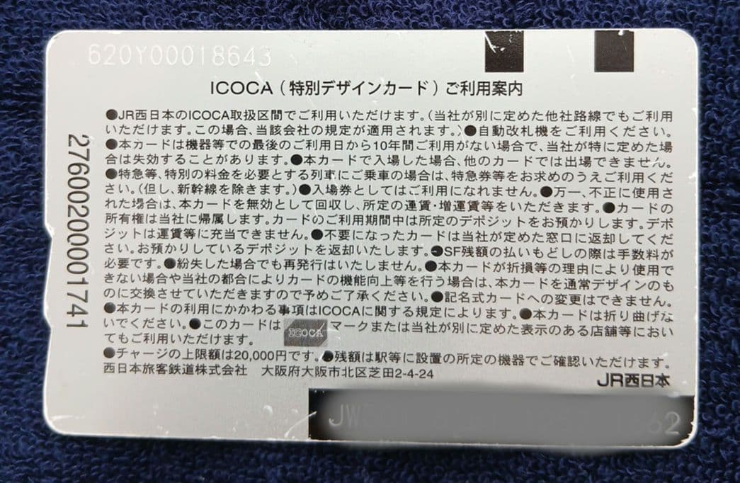ICOCA 甲賀市 特別デザインカード難あり - メルカリ