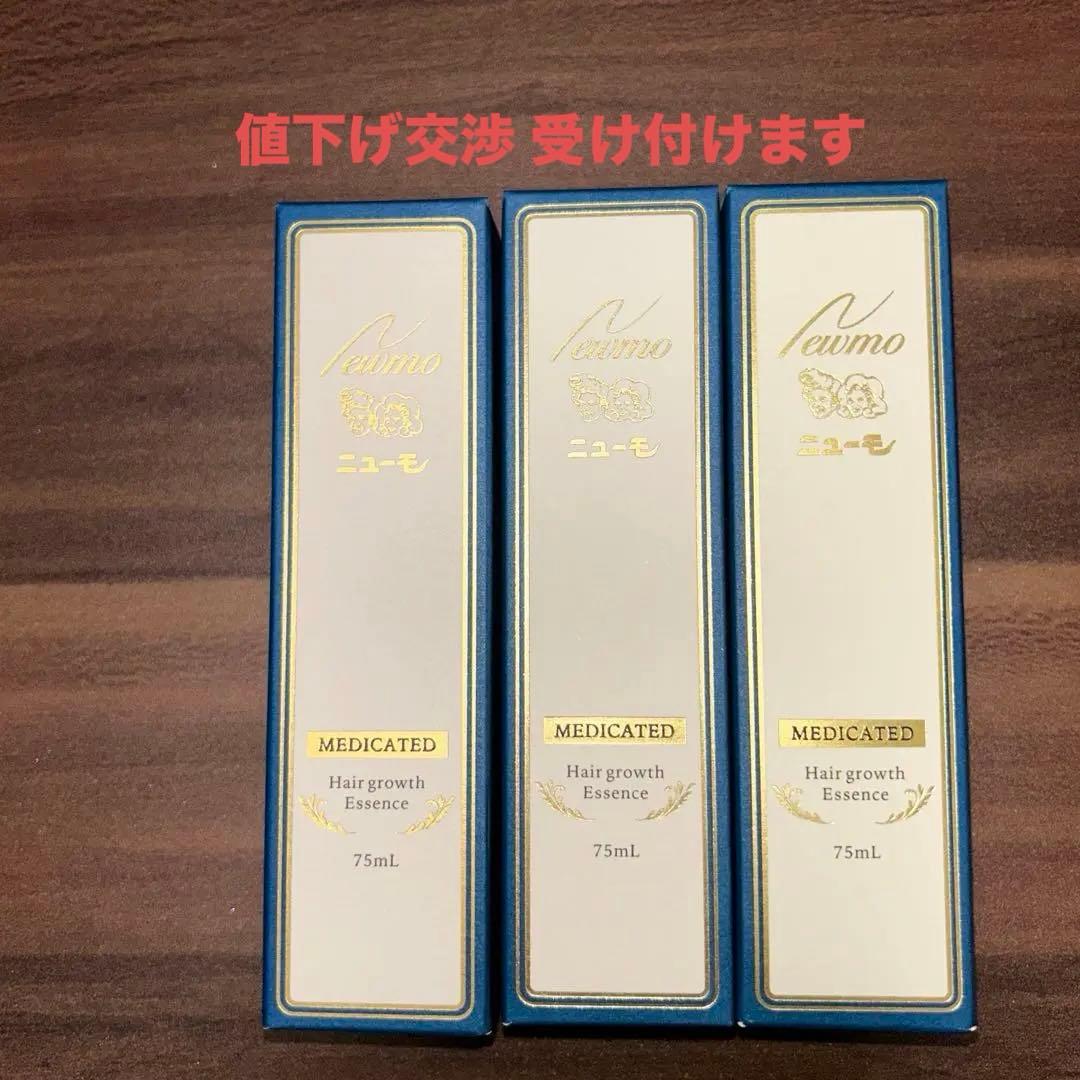ニューモ ニューモ 75ml３本セット ニューモ 第二類医薬品 ニューZ ＋ トリートメント シャンプー セット