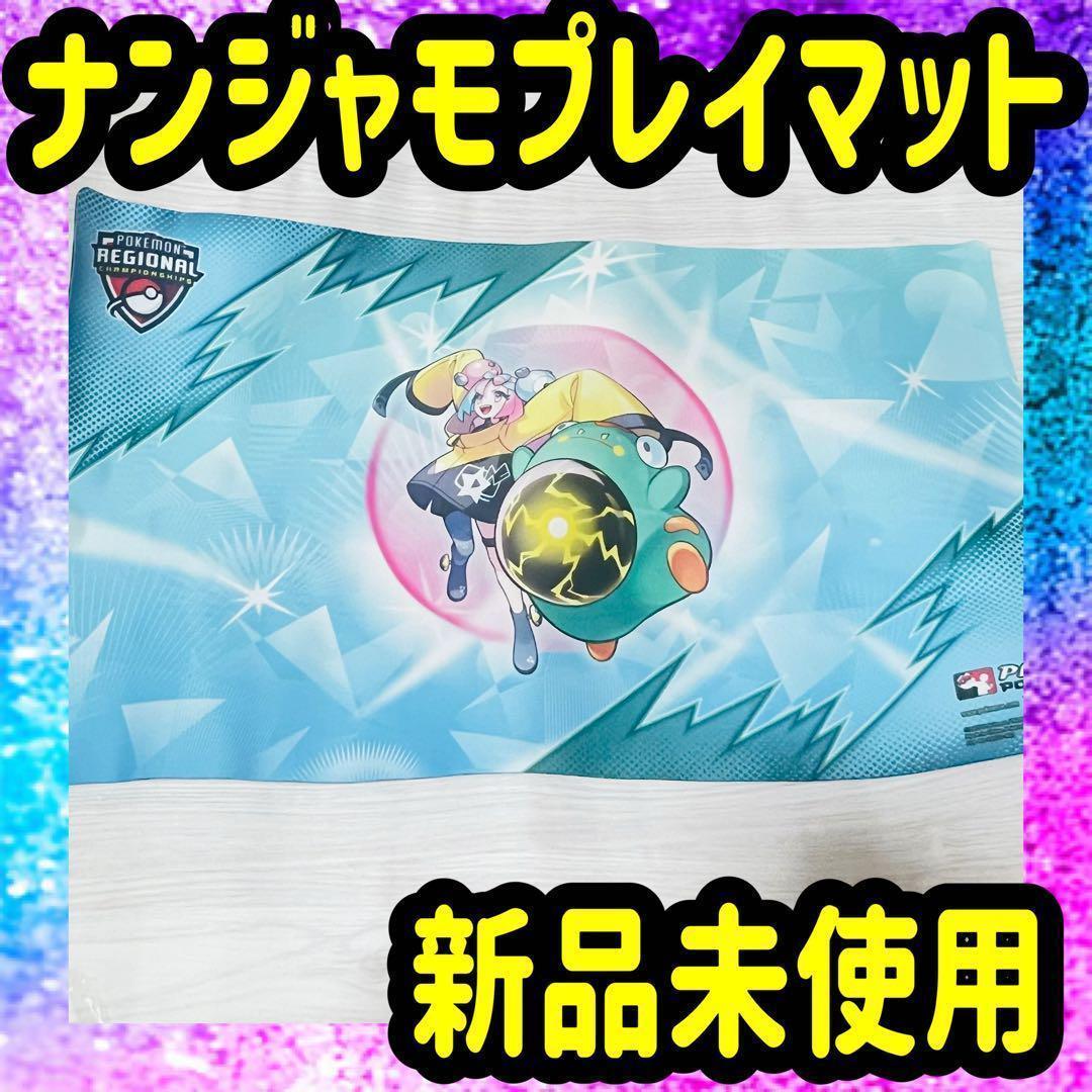 【海外限定】2025　RC　ナンジャモ　ハラバリー　プレイマット　ポケカ
