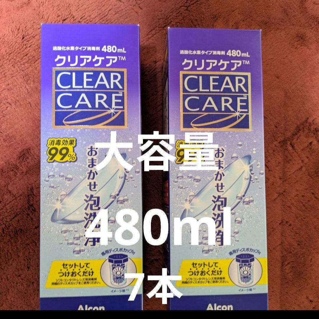 Alcon エーオーセプトクリアケア　大容量　480ml 7本セット