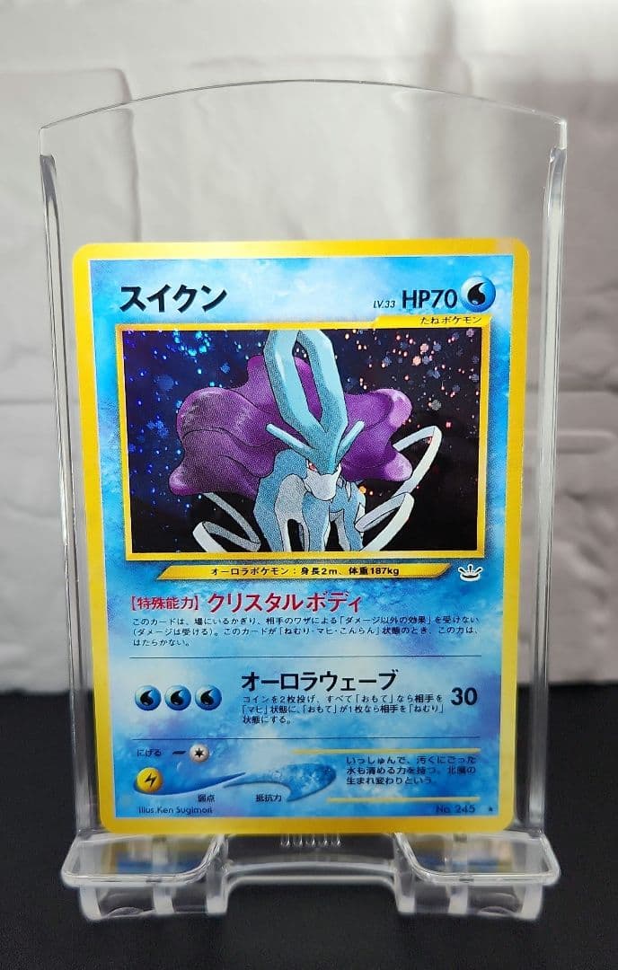 ポケモンカード 旧裏 スイクン めざめる伝説 ホロ