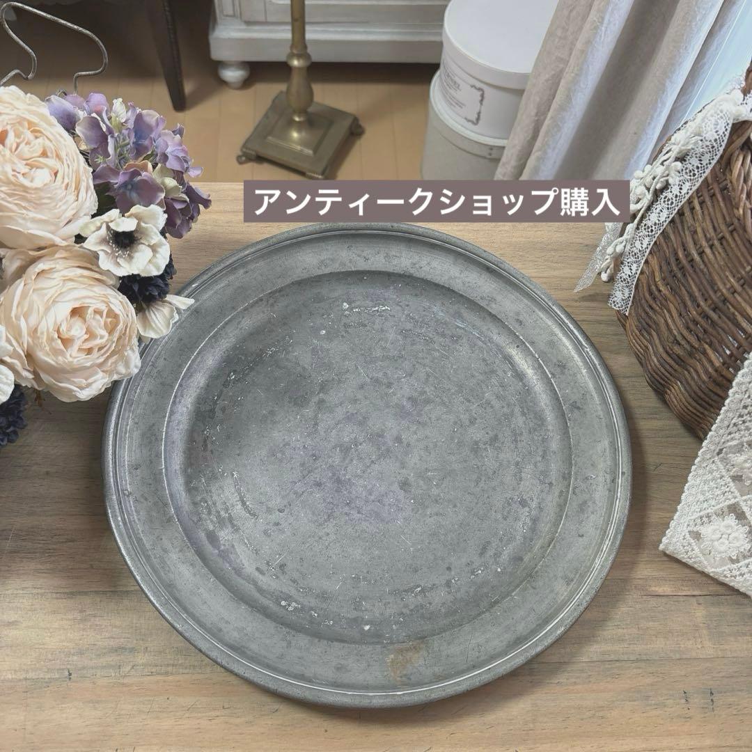 フランス アンティーク ピューター エタン 錫 スズ プレート トレイ 雑貨