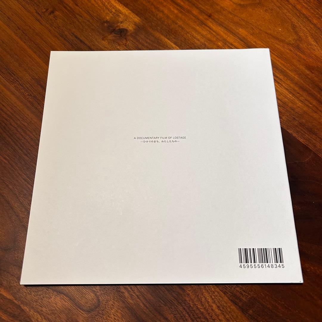 LOSTAGE ひかりのまち、わたしたちの CD付きパンフレット - メルカリ
