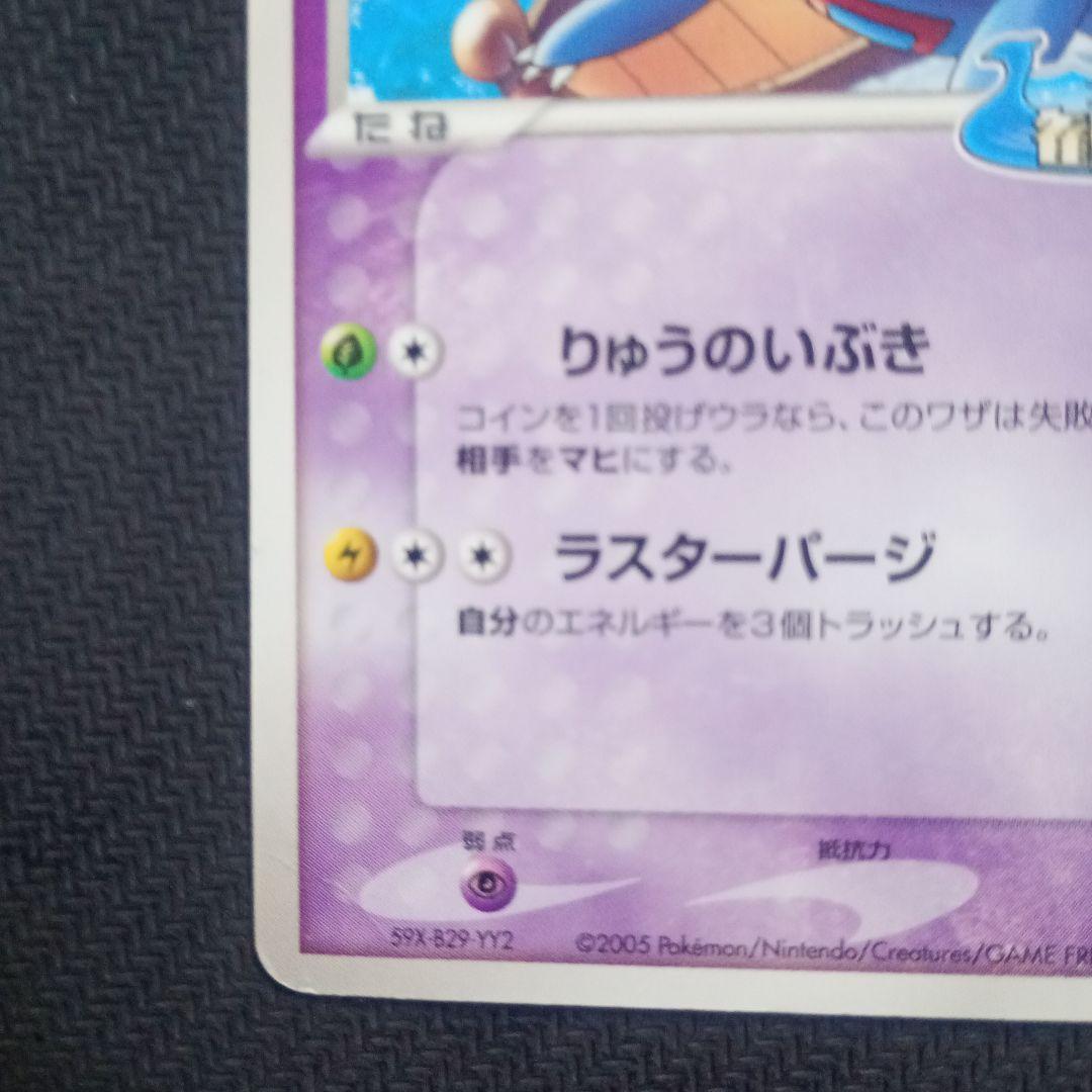 最安値】ポケモンカード ポケパーク ラティオス 045/PCG-P - メルカリ