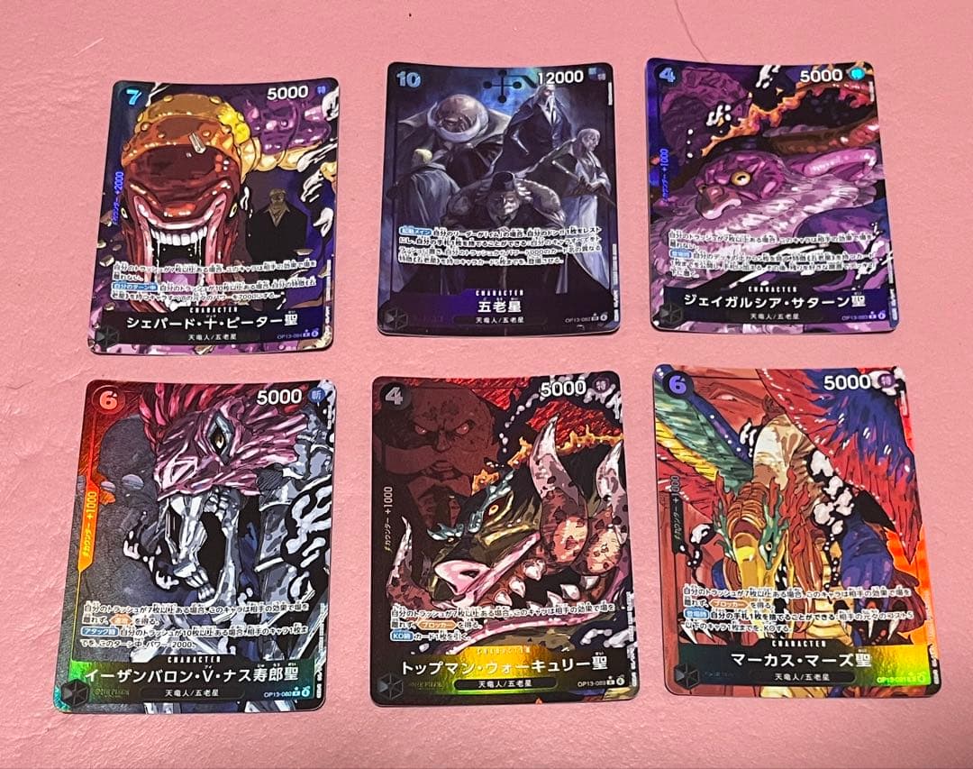 美品 ワンピースカードゲーム パラレル 五老星 セット - メルカリ