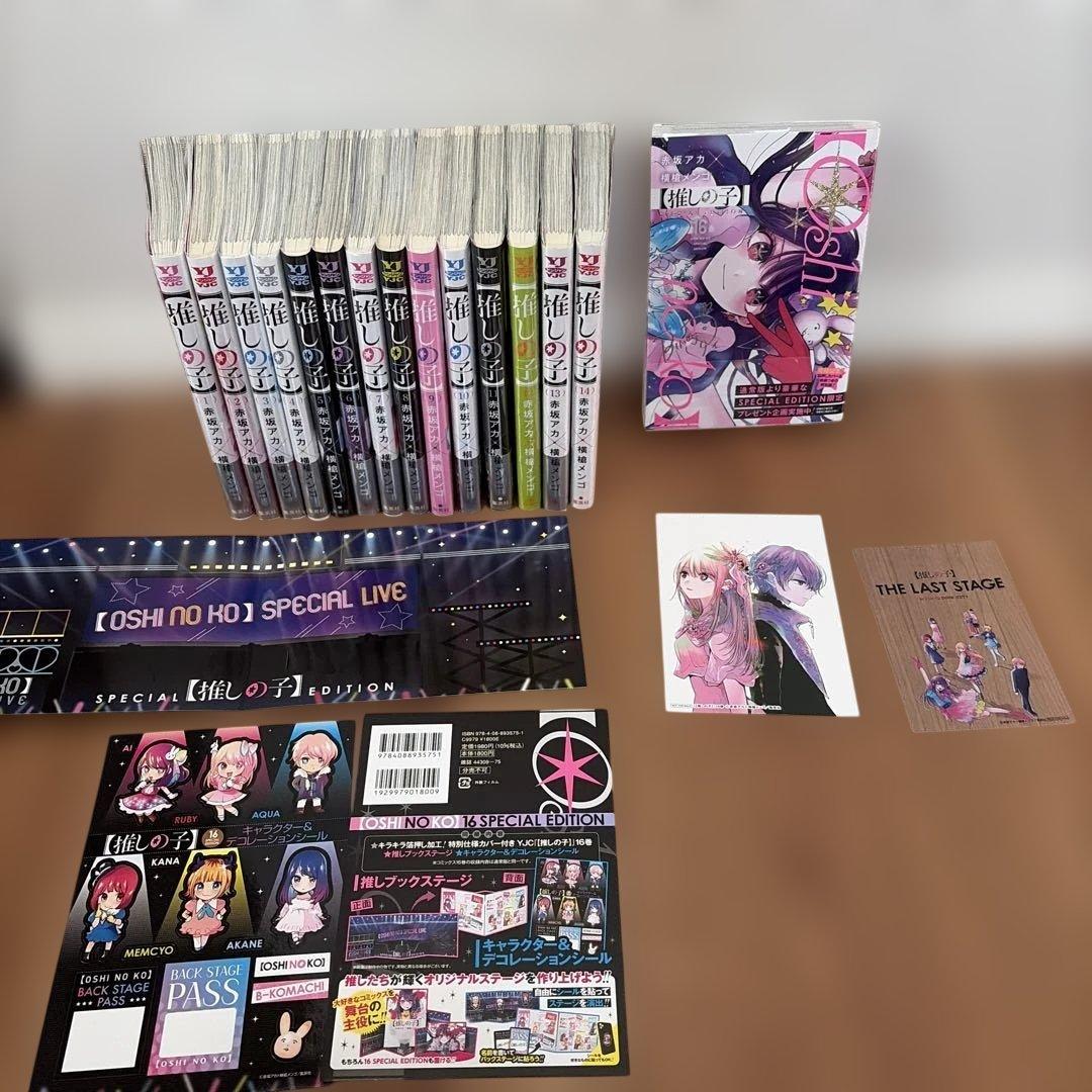 推しの子 全巻 特装版 15巻なし - メルカリ