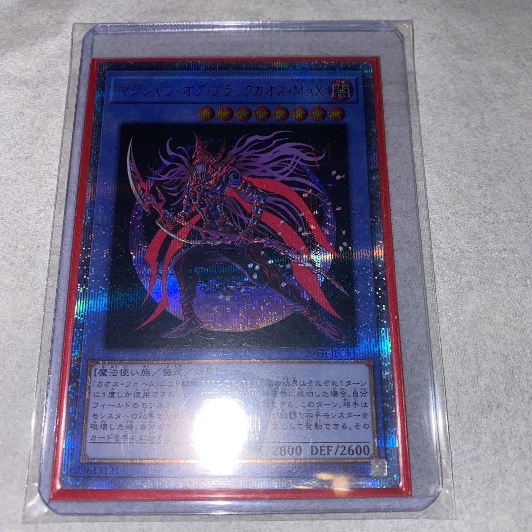 マジシャンオブブラックカオス MAX 20TH - メルカリ