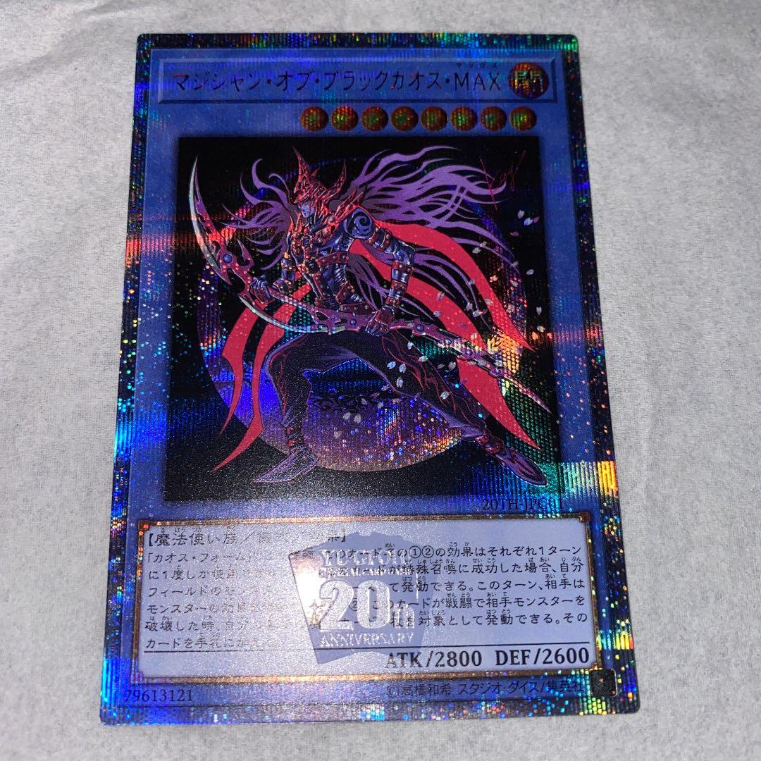 マジシャンオブブラックカオス MAX 20TH - メルカリ