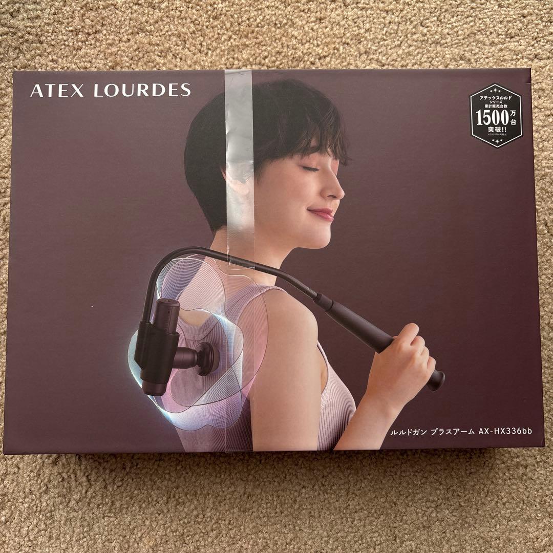 atex lourdes マッサージ機器