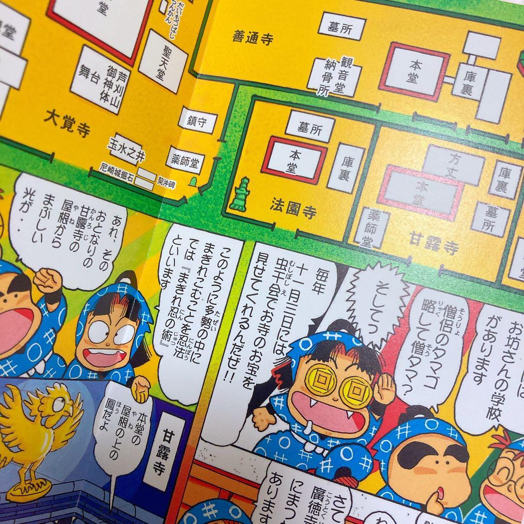 忍たま乱太郎 原作グッズまとめ売り - メルカリ