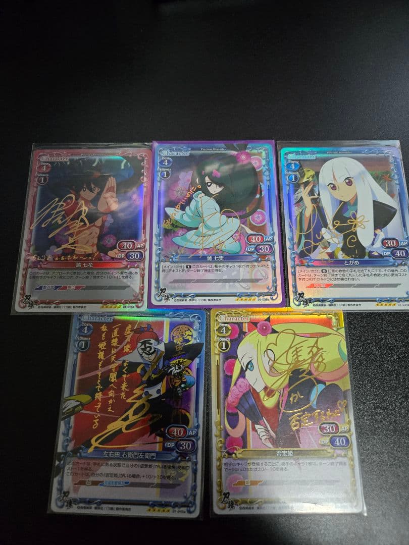 刀語　箔押し　サイン　プレシャスメモリーズ