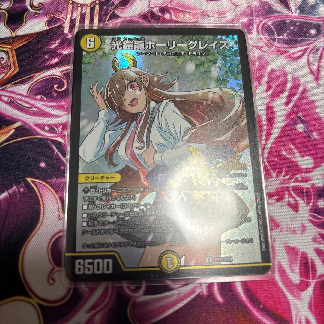 光鎧龍ホーリーグレイス プロモ ドラゴン娘 - メルカリ