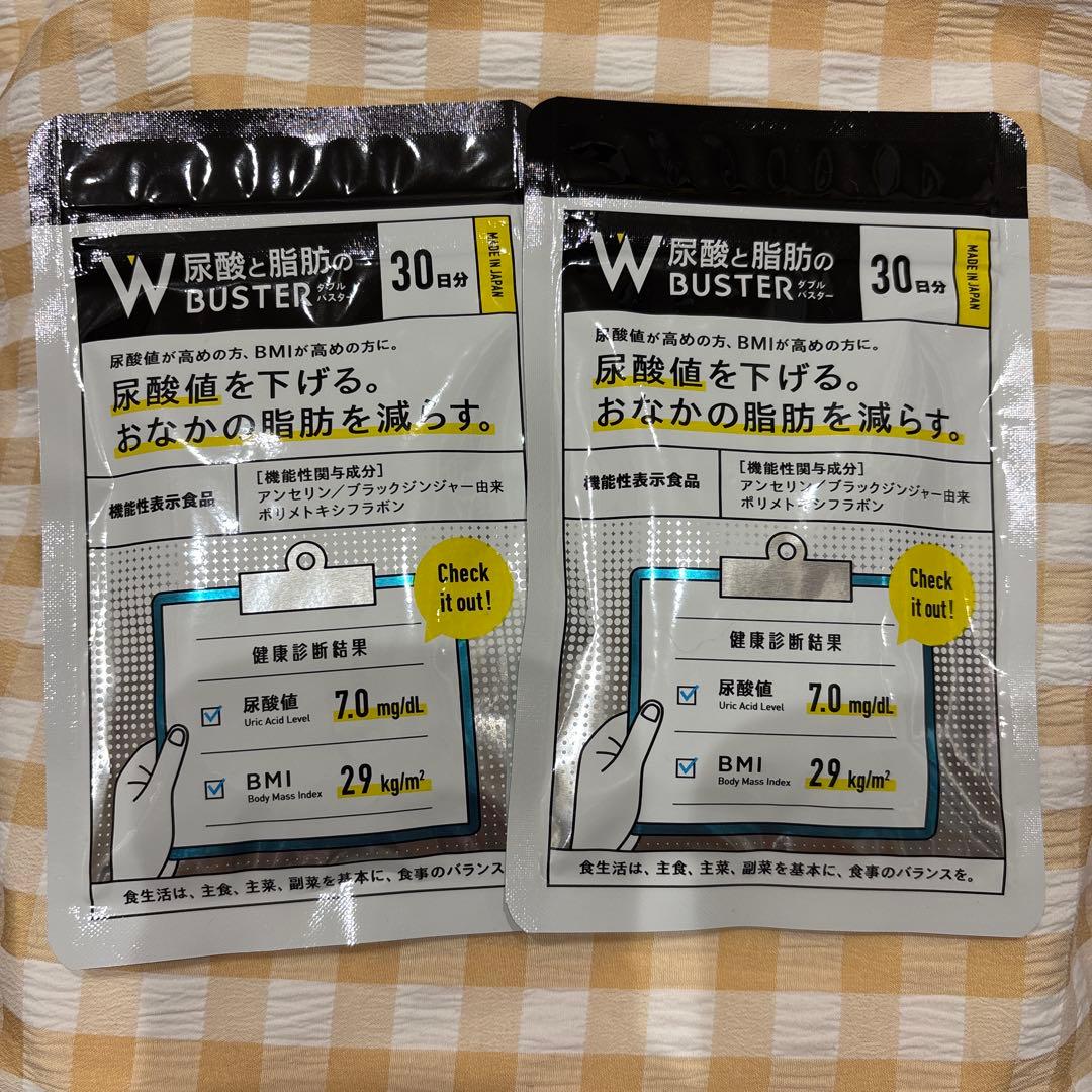 新品未開封 Wバスター 30日分 2袋 3袋セット 】 尿酸と脂肪のダブルバスター Wバスター 36g ( 400mg × 90