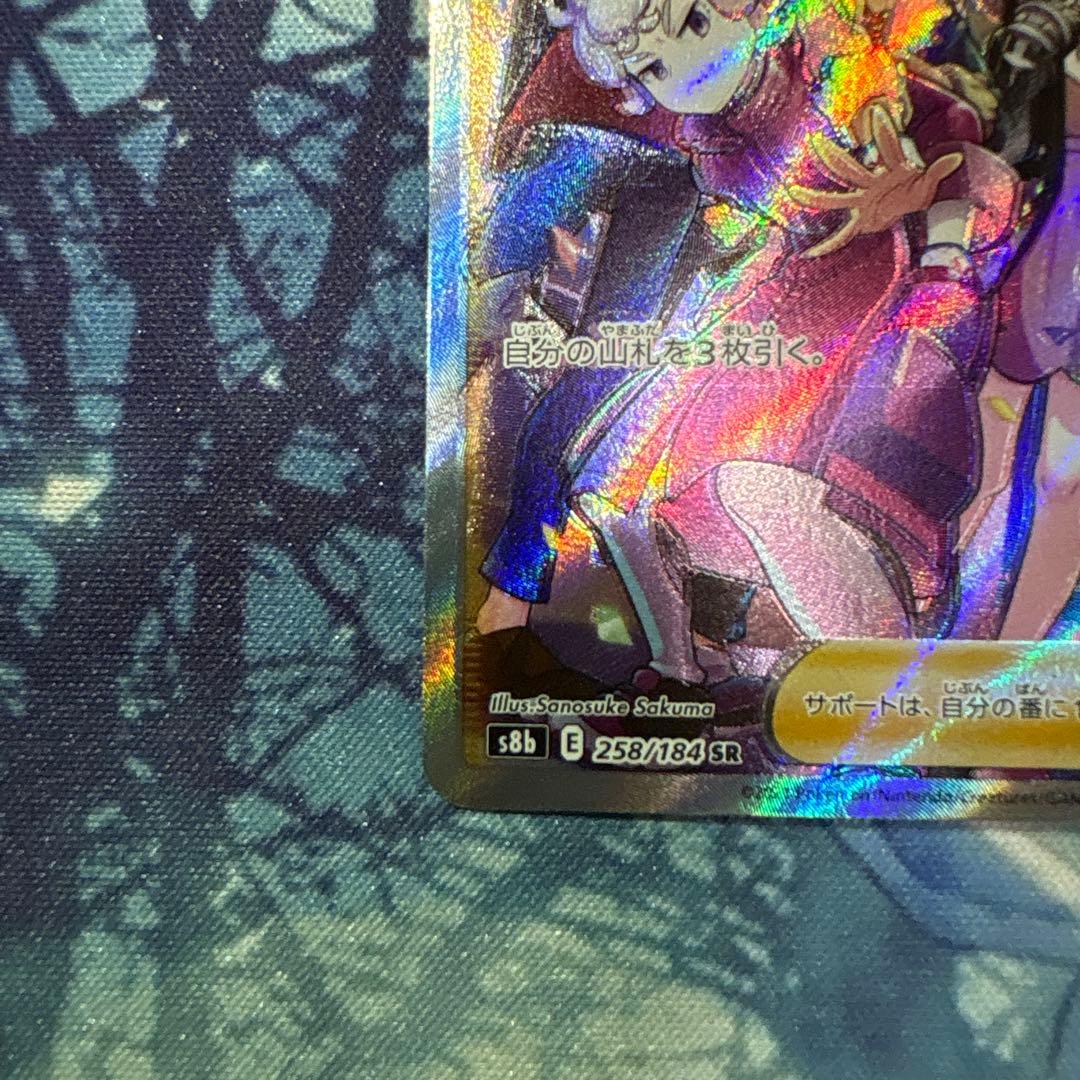 【早い者勝ち特価 希少微エラー品】ガラルの仲間たち sr レリーフズレ 魂抜け