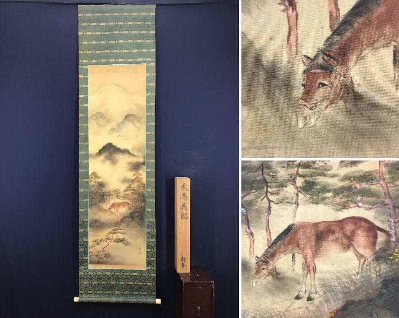 【真作】玉置頼石/天高馬肥/秋景馬図/馬図/山水図/掛軸/名家伝来/AB-935 掛軸「玉置頼石の猛虎」を販売｜掛軸買取 小川処堂 | 骨董品買取 小川処堂