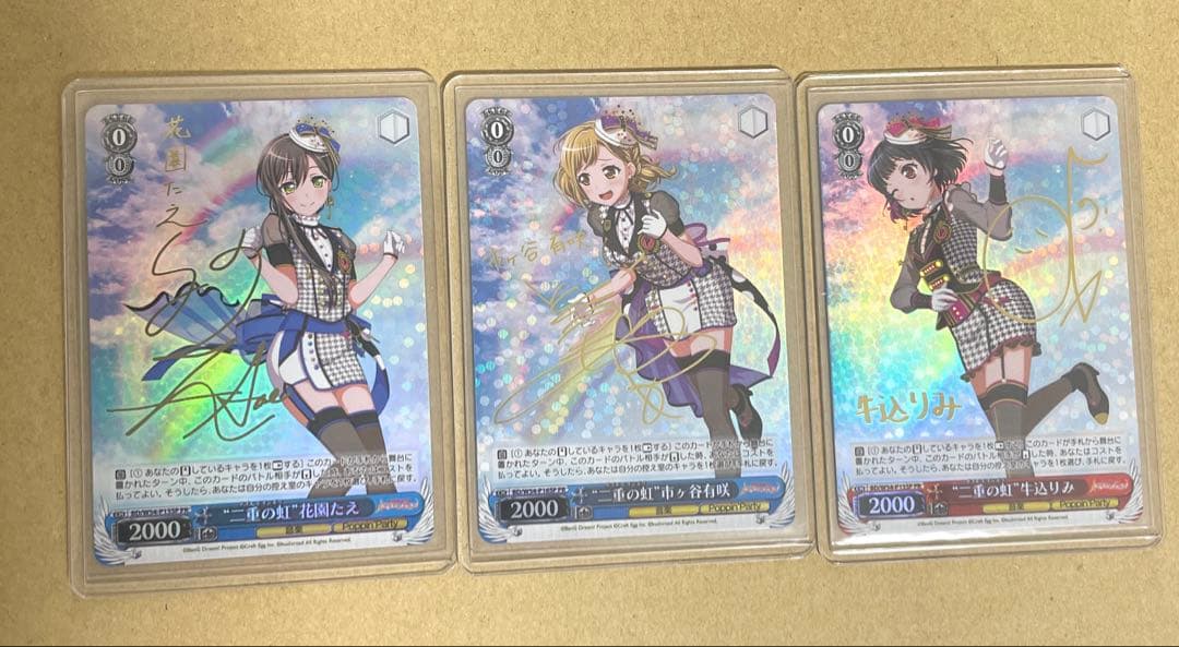 ヴァイス　バンドリ　二重の虹　たえ、有咲、りみ　3枚セット(SP)(金箔サイン) 二重の虹”花園たえ【ヴァイスシュヴァルツトレカ高価買取価格査定：CB