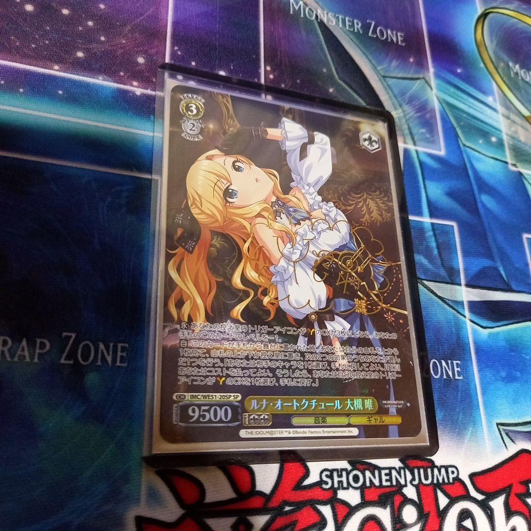 ヴァイス ルナ・オートクチュール 大槻 唯 SP - メルカリ