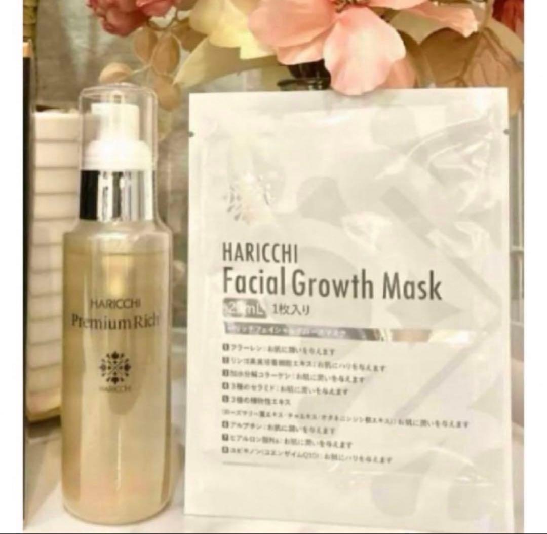 ✨️ハリッチ プレミアムリッチ美容液 フェイシャルグロースマスク 2点