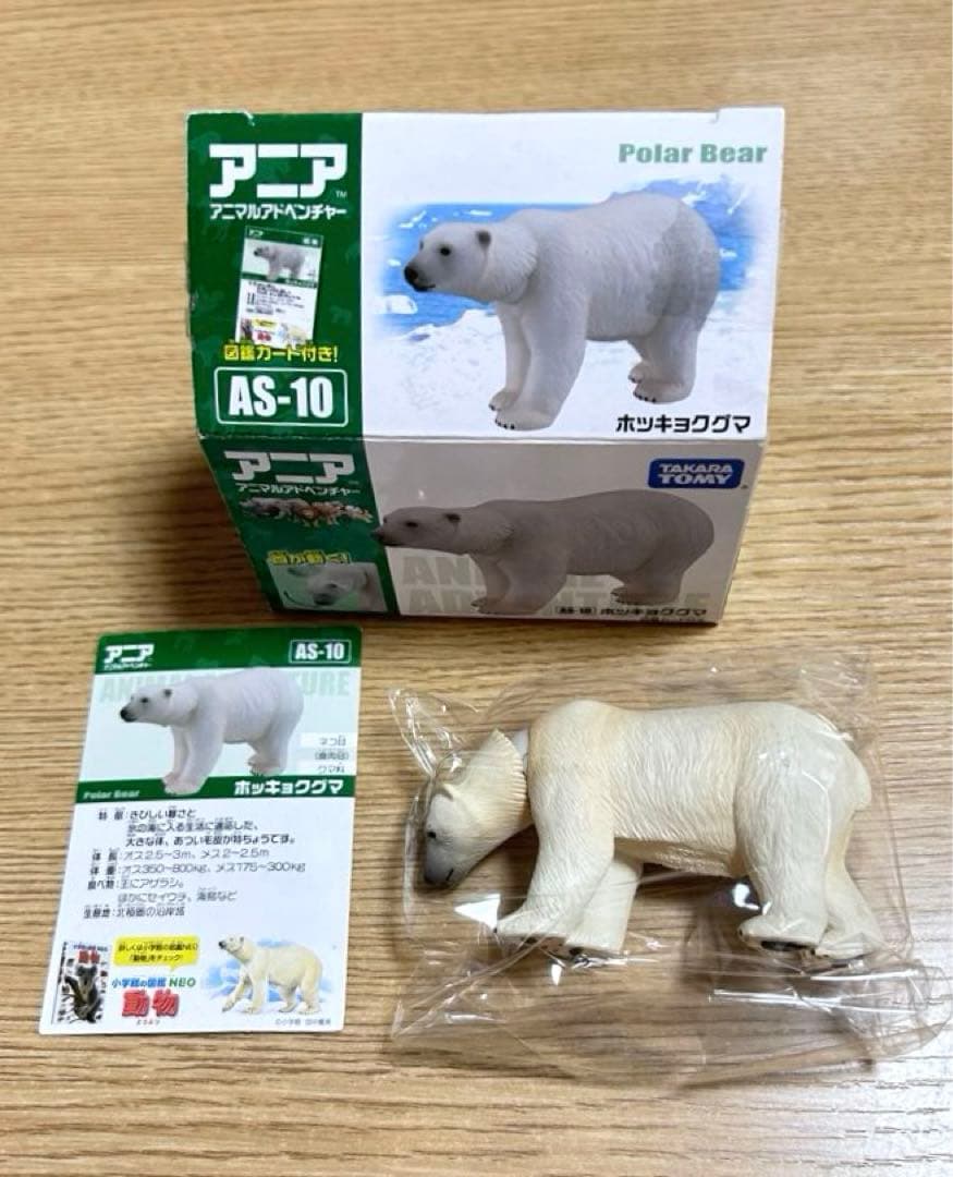 アニア アニマルアドベンチャー 7個セット フィギュア まとめ売り