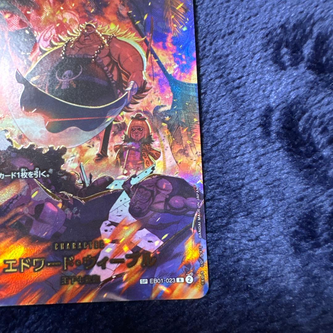 エドワード・ウィーブル SP EB04 エッグヘッドクライシス - メルカリ