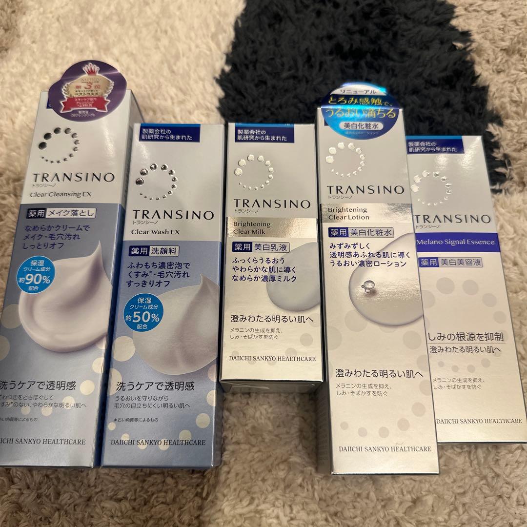 【人気】トランシーノ化粧品