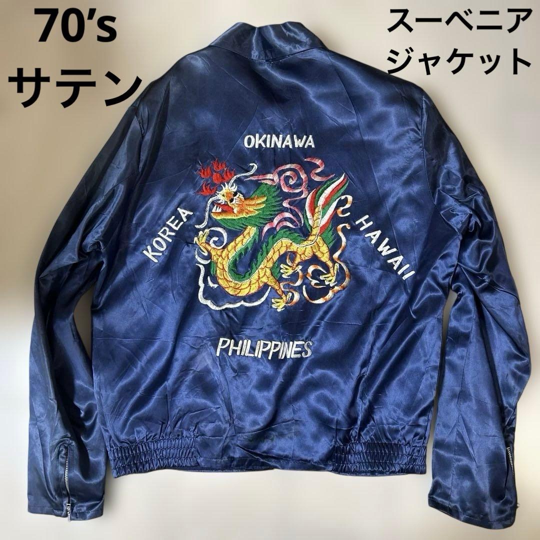 70’s サテン　スーベニア　ジャケット