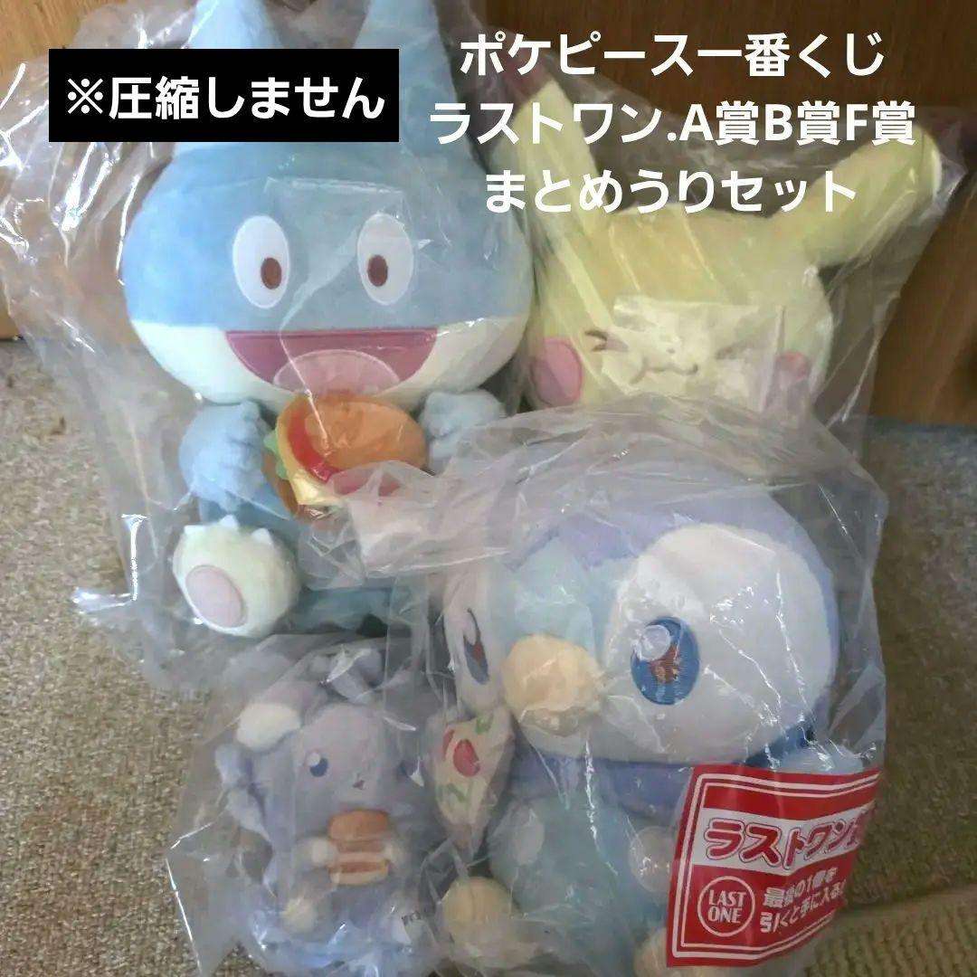 ポケモン一番くじ ラストワン A賞 B賞 F賞 まとめうりセット