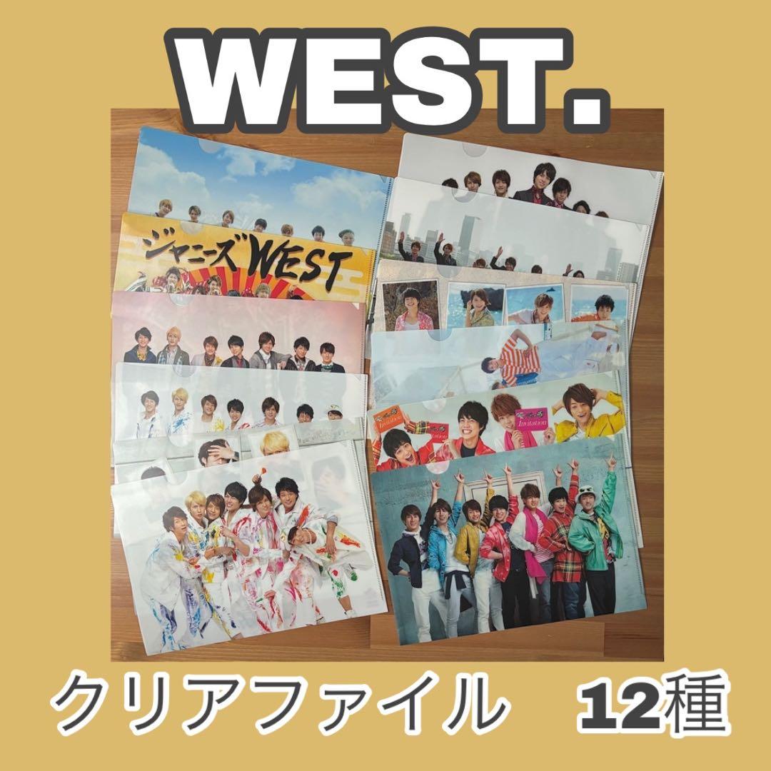 WEST. クリアファイル12種セット - メルカリ