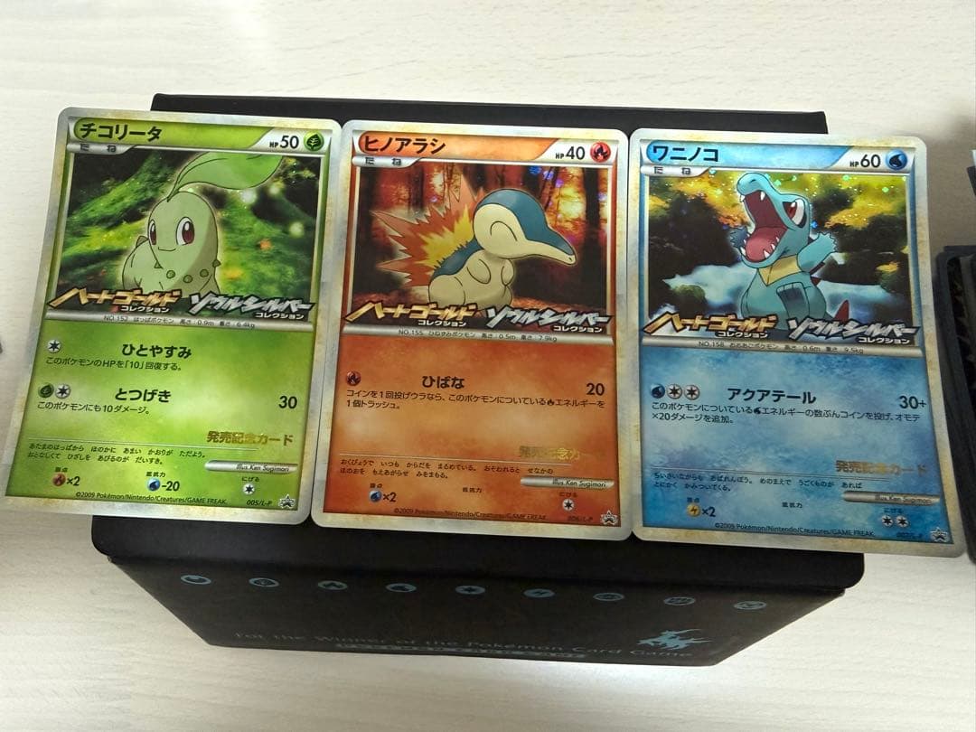 ポケモンカード チコリータ ヒノアラシ ワニノコ プロモ キラカード
